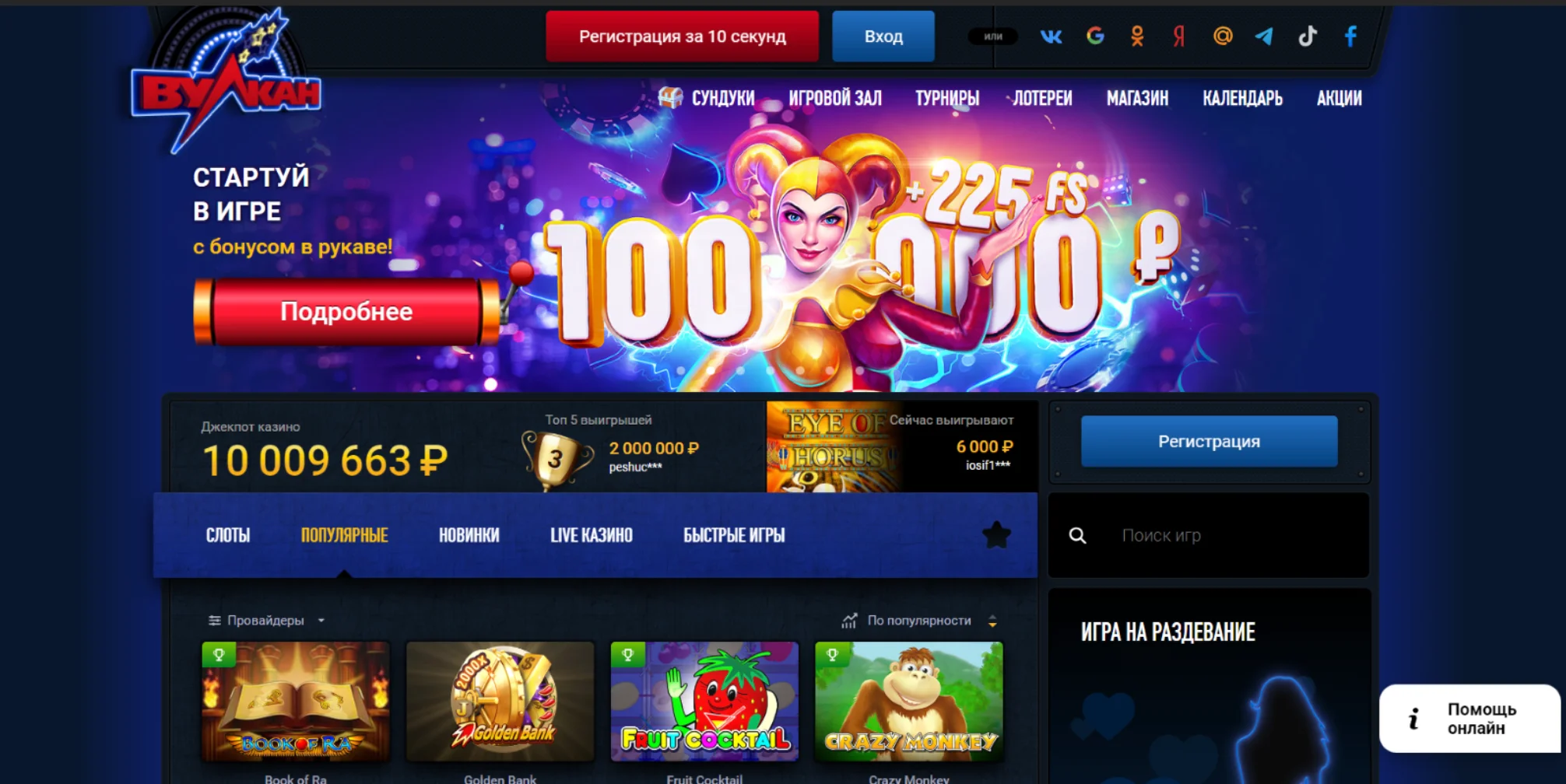 Вход через зеркало Вулкан Вулкан зеркало вход